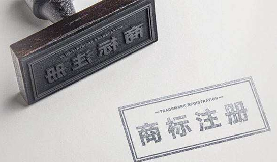 不注冊(cè)商標(biāo)的危害
